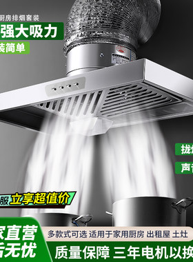 出租房厨房大吸力排气扇抽油烟排风扇家用强力换气扇挂壁式拢烟罩