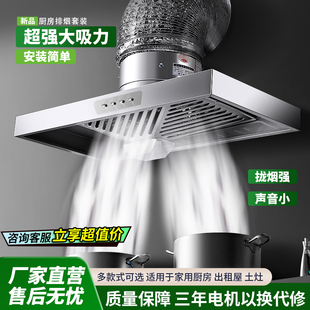 出租房厨房大吸力排气扇抽油烟排风扇家用强力换气扇挂壁式拢烟罩