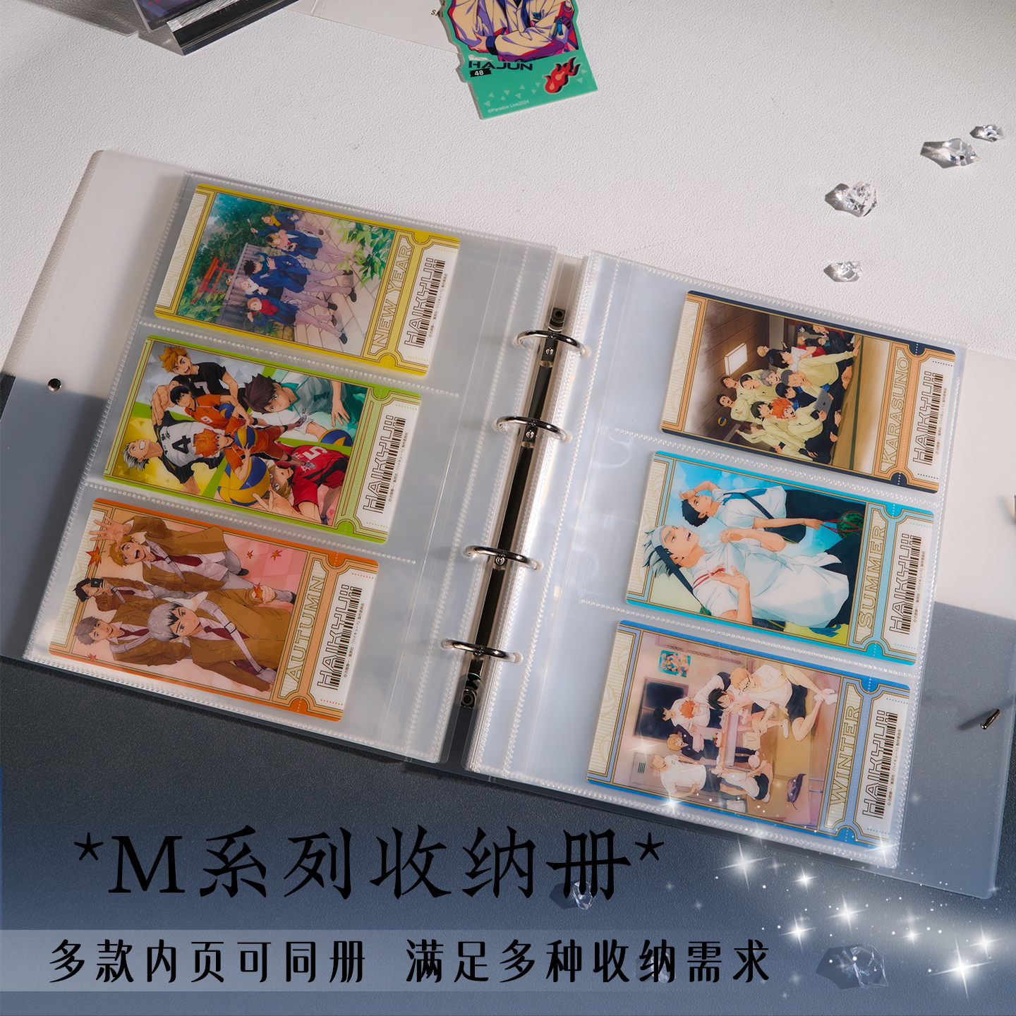 M系列(原B系列)配件|收纳册内页门票据明星偶像周边明信片收藏夹