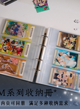 M系列(原B系列)配件|收纳册内页门票据明星偶像周边明信片收藏夹