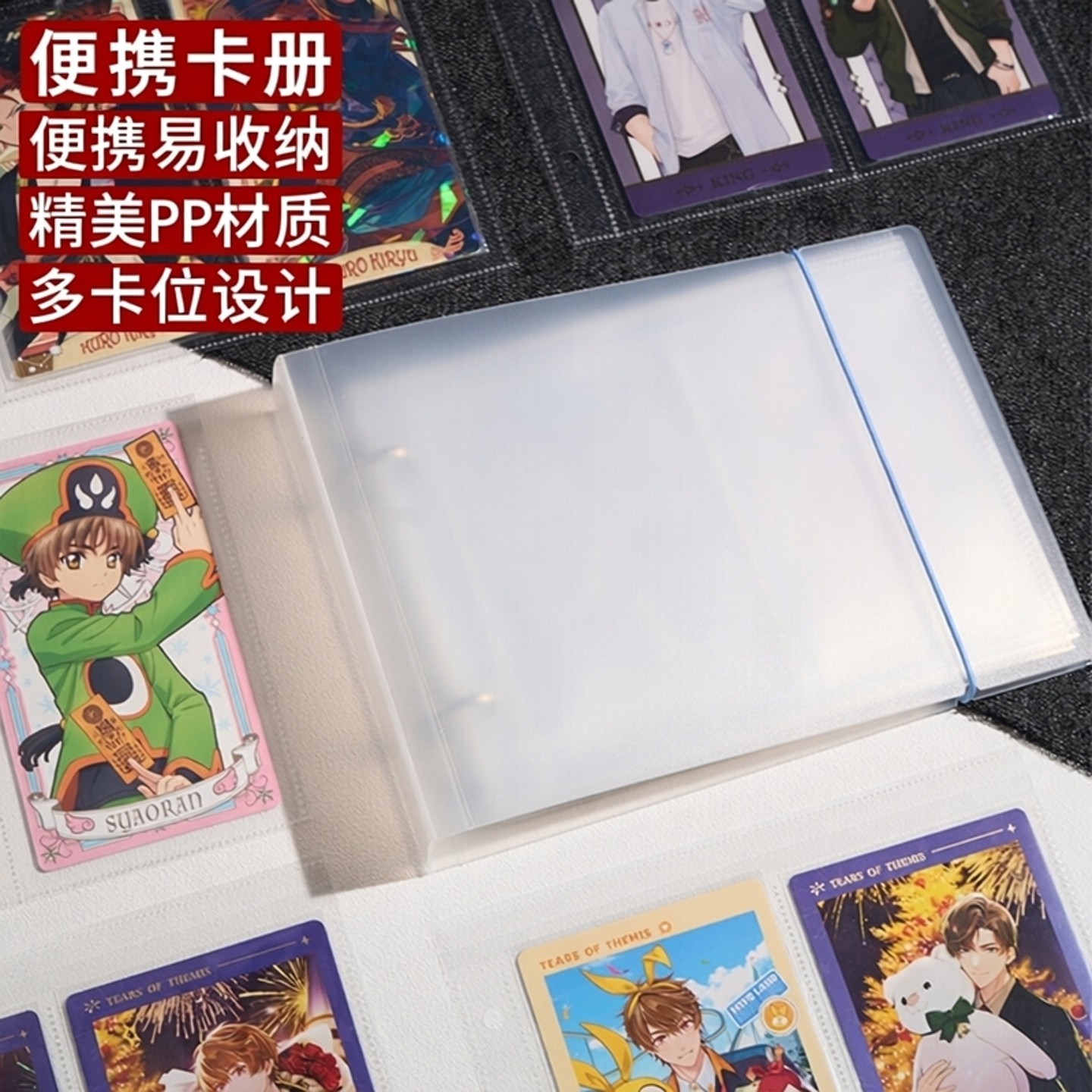 京京TL小樱周年卡未定拍立得卡册偶像梦幻祭ES塔罗牌收纳收藏册
