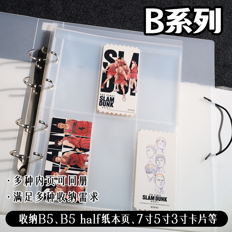 B系列套册|京京5寸烧普L判2L判卡册7寸9寸相册B5纸收纳收集册