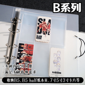 B系列套册｜京京5寸烧普L判2L判卡册7寸9寸相册B5纸收纳收集册