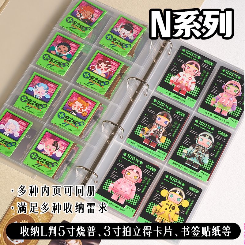 京京定制N系泡泡玛特身份卡片sp夜之城明信片手帐潮玩周边收纳册