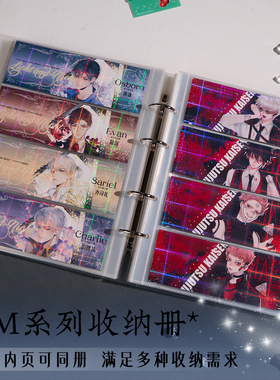 M系列(原B系列)京京绘旅人拍立得光夜镭射票未定小卡电影票收纳册