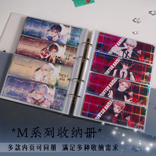 M系列 京京绘旅人拍立得光夜镭射票未定小卡电影票收纳册 原B系列
