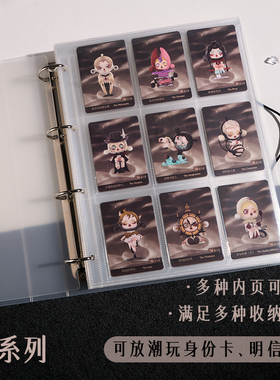 京京定制W系列|PPMT身份卡收纳册赠卡3寸6寸卡片收纳册小卡收纳册