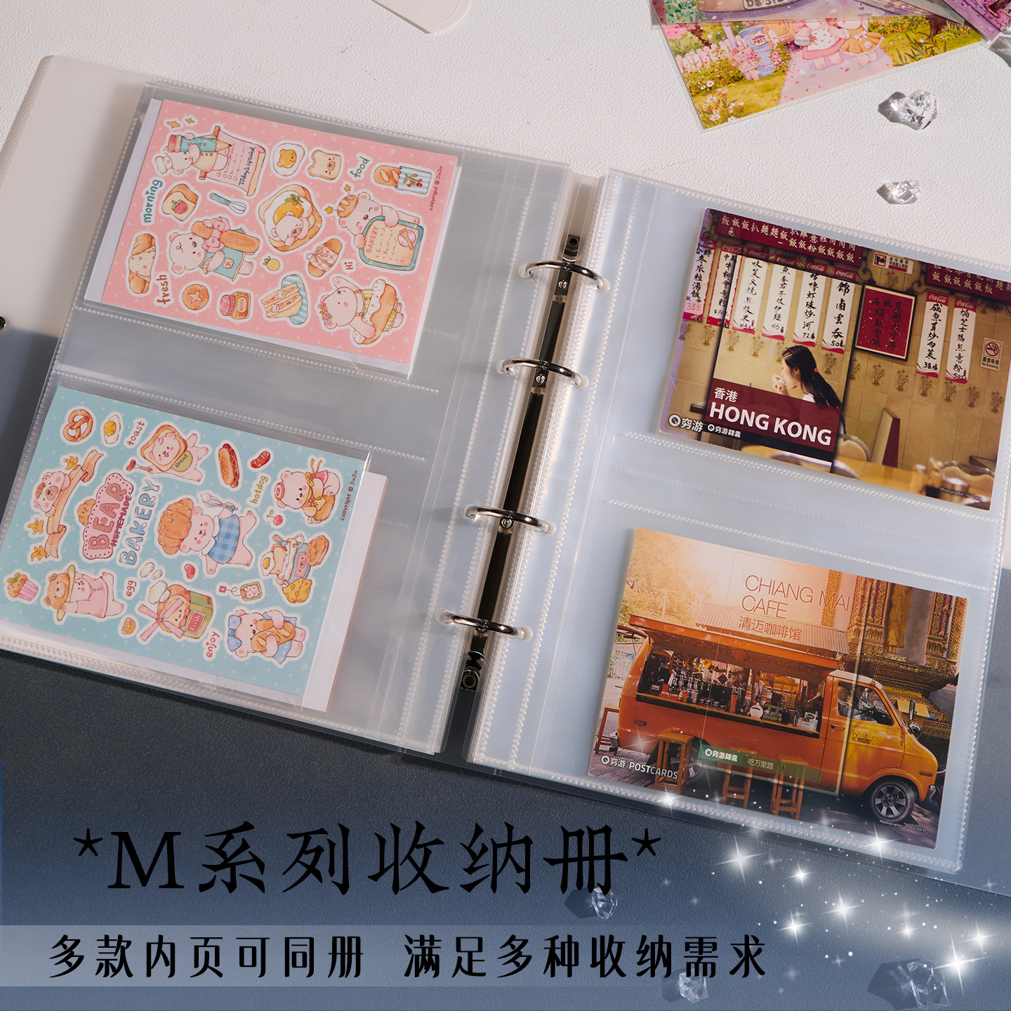 M系列(原B系列)配件|收纳册内页门票据明星偶像周边明信片收藏夹