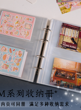 M系列(原B系列)配件|收纳册内页门票据明星偶像周边明信片收藏夹