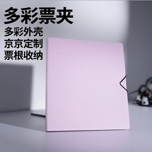 日漫A4文件夹收纳册票根卡册