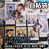 京京定制 绘旅人拍立得卡膜印象卡色纸透明镭射自粘袋平口袋