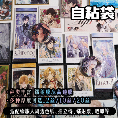 不伤卡片京京定制高透明