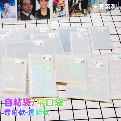 京京定制高透塔罗牌卡膜自粘袋