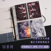 W系列 京京W4四格6寸相册W6六格卡通动漫杯垫收纳W8八格卡册