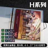 H系列配件｜京京内页外壳单独购买链接H1 替芯H外壳 H12