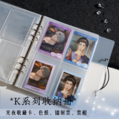 京京定制K系列A5卡册6寸卡册明信片收纳册光夜收藏卡卡册4寸相册