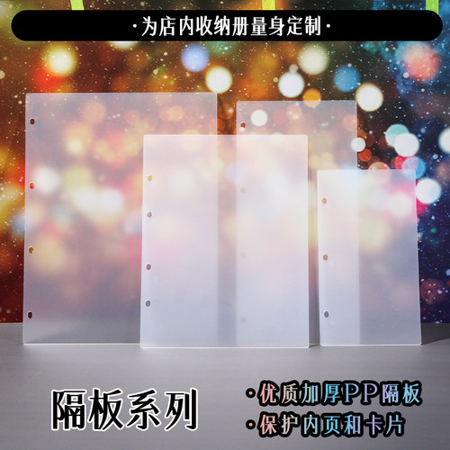 加厚隔板京京PP隔板垫板性价比高