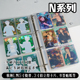 京京N系列3寸拍立得卡牌收集册卡游收藏册游戏卡包集闪卡册活页册