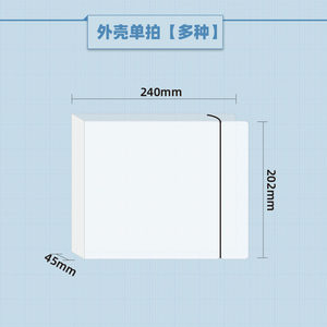 京京收纳册PP可拆卸绑绳外壳