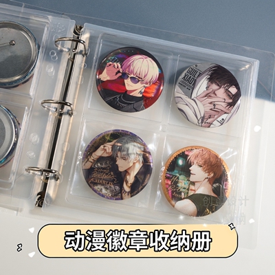 京京定制动漫游戏周边吧唧收纳册