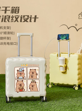 2025新款卡通拉杆箱男18寸行李箱儿童小型旅行登机皮箱蜡笔小新女