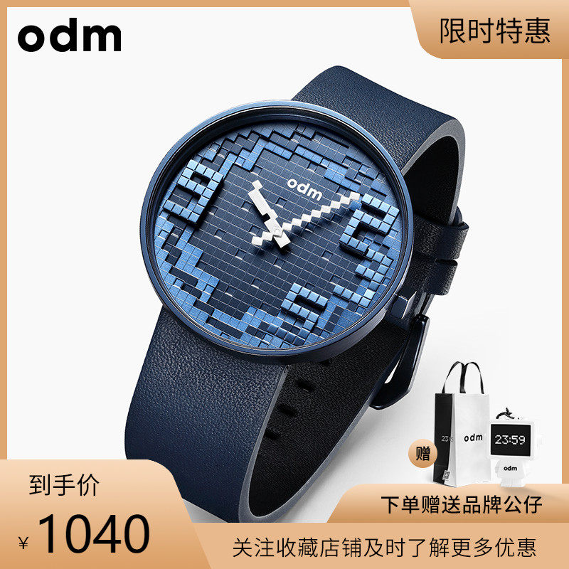 odm欧迪姆正品手表男女像素概念小众ins创意抖音中性款防水石英表
