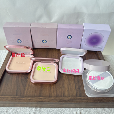 御花伴柔光羽缎粉饼光感裸肌自然色象牙白定妆粉提亮肤色修容妆容