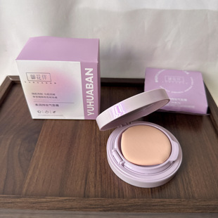 御花伴柔润持妆气垫霜BB霜美妍世家大汉蓝妍化妆品提亮肤色