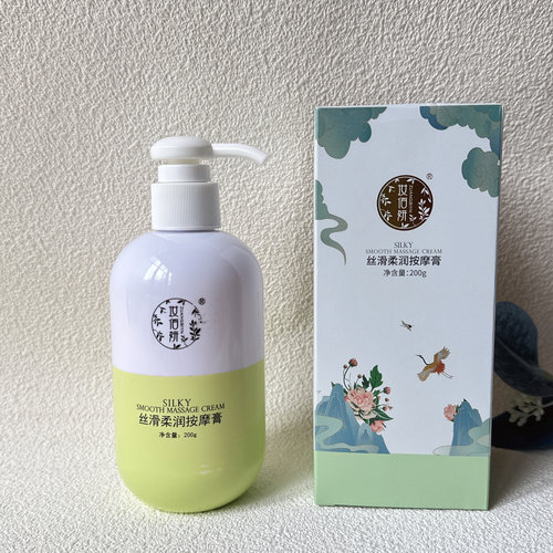 妆佰妍品牌丝滑柔润按摩膏200g提亮肤色收细毛孔滋润提亮肤色正品