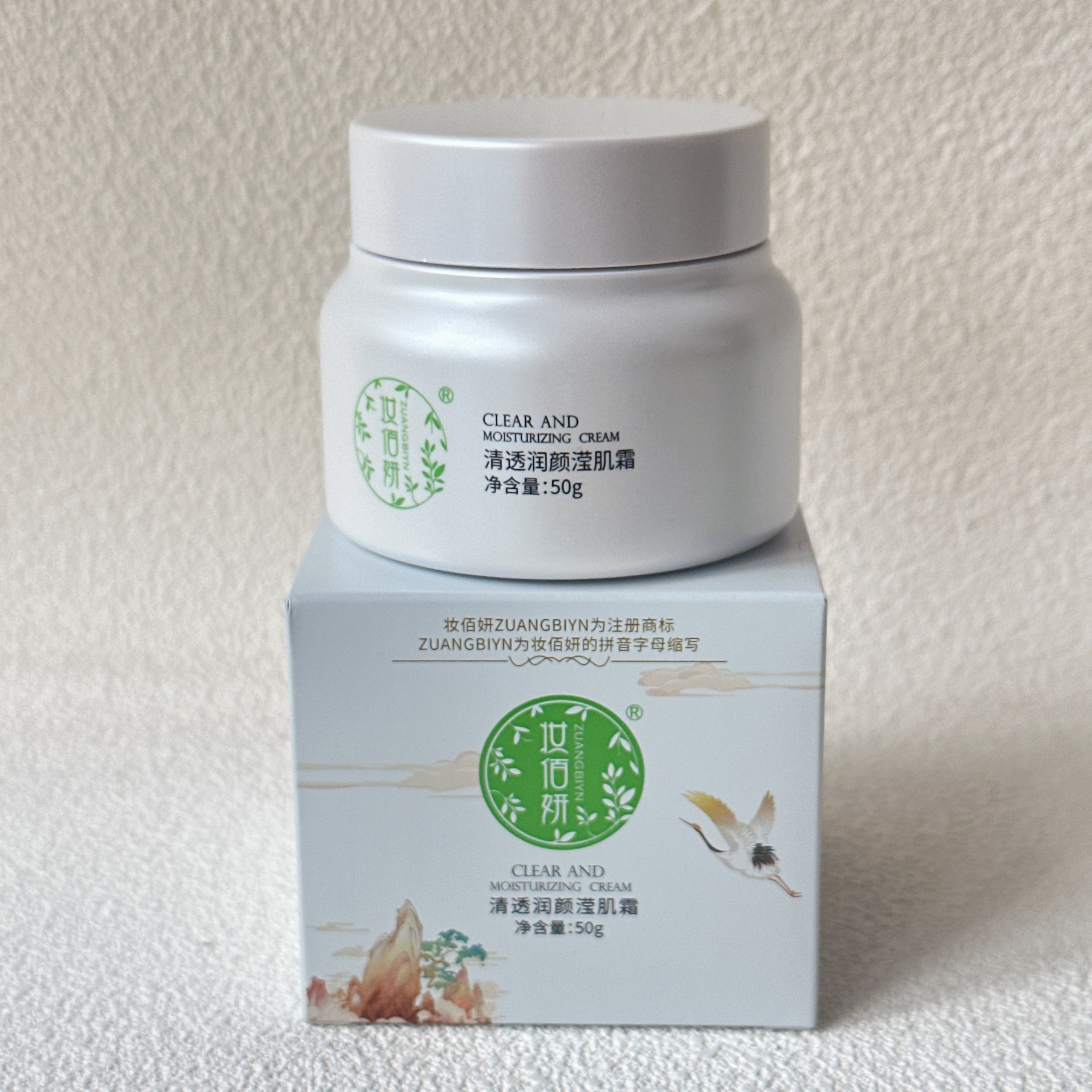 妆佰妍品牌清透润颜滢肌霜50g清爽肌肤提亮肤色正品专柜化妆品