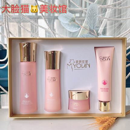 美妍世家滢肌舒缓柔四件套装修护保湿补水i滋润专柜正品化妆品透