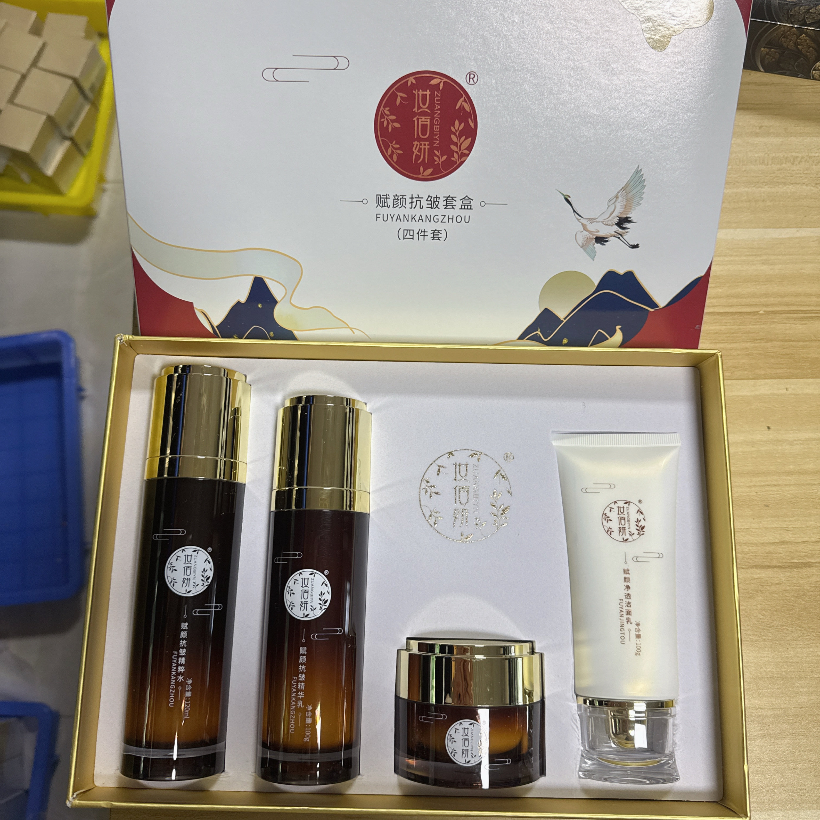 妆佰妍四件套尊享套旅行套洁面乳水乳霜紧致抗衰补水专柜正品