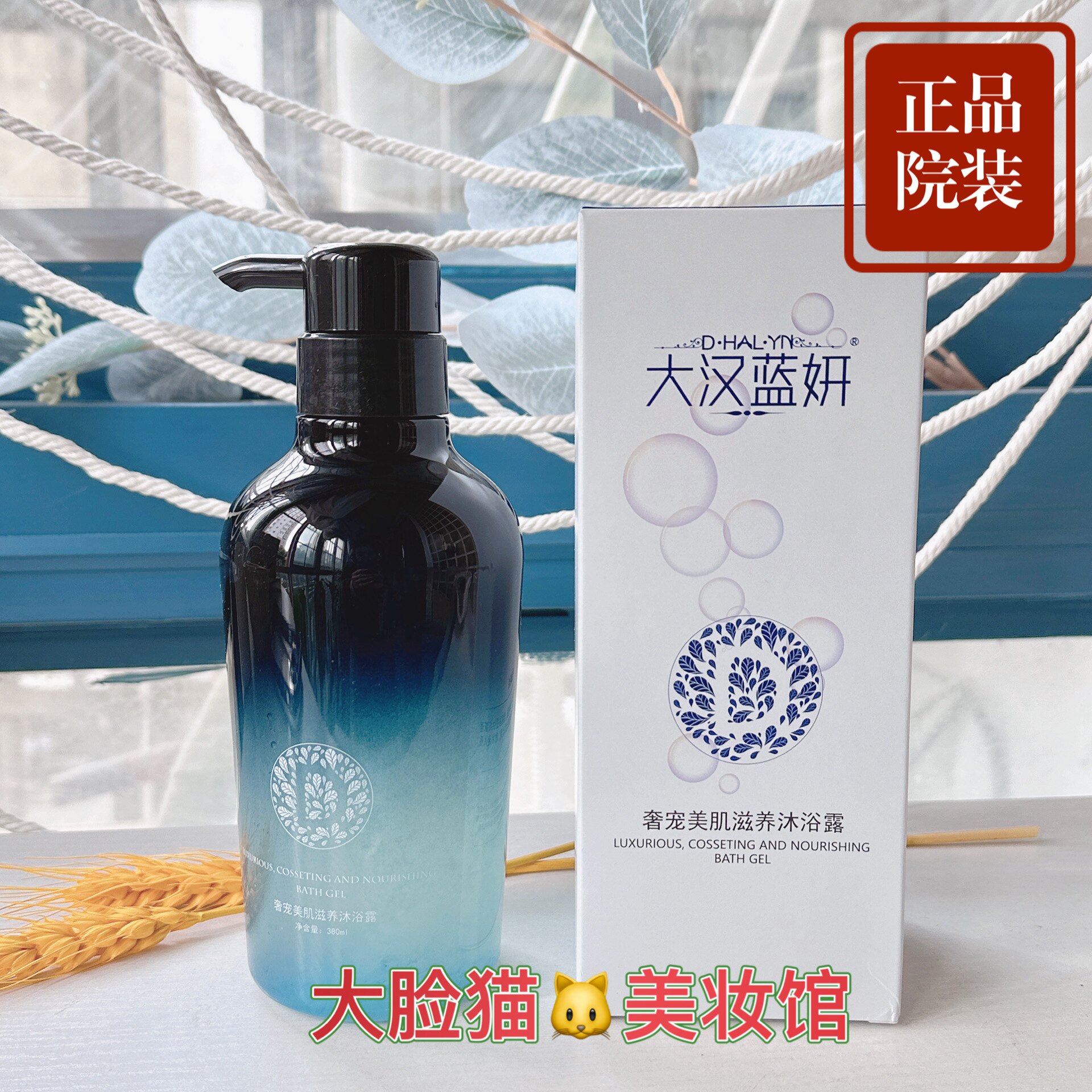 大汉蓝妍护肤品沐浴露 洗发水洗护套装 控油滋润保湿滋润正品专柜