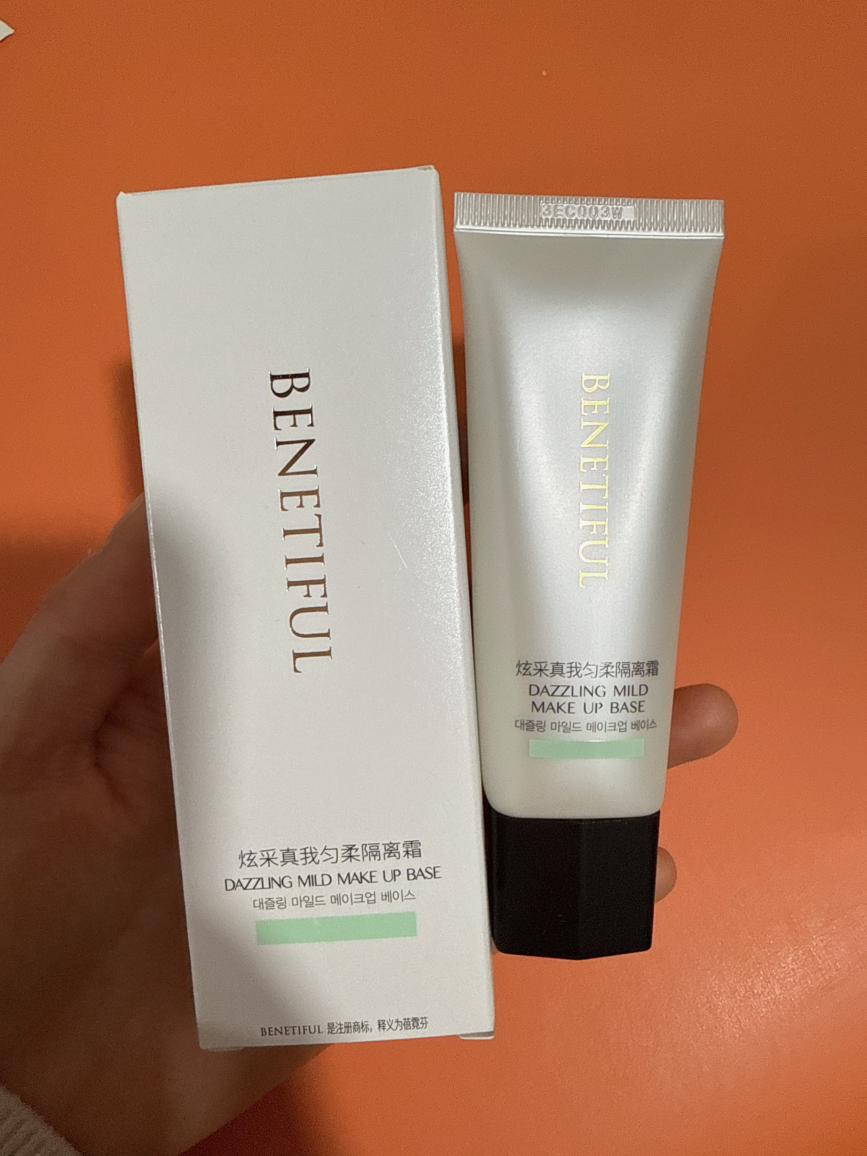 维娜化妆品倍霓芬炫彩真我勻柔隔离霜40ml提亮肤色滋润保湿