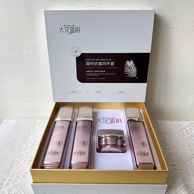 大汉蓝妍护肤品凝时抗皱四件套装提拉紧致保湿滋润补水正品专柜