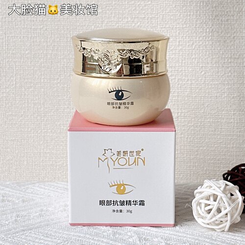 艾格新款中国眼部鱼尾纹