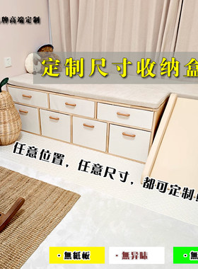 定制尺寸收纳盒衣柜衣橱博物架书橱定制尺寸收纳箱柜子定制收纳筐