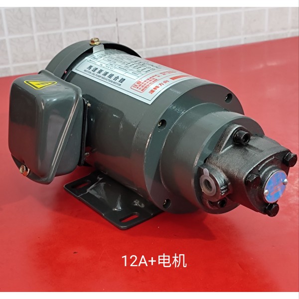 三角冷墩机摆线泵马达