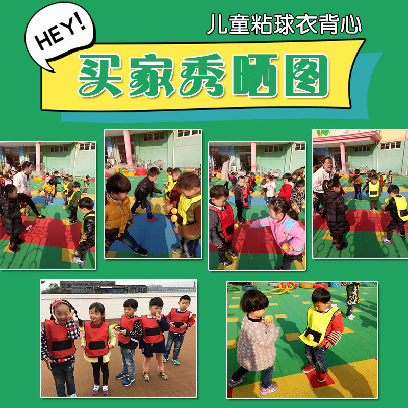 背心幼儿园揪尾巴投掷训练器材