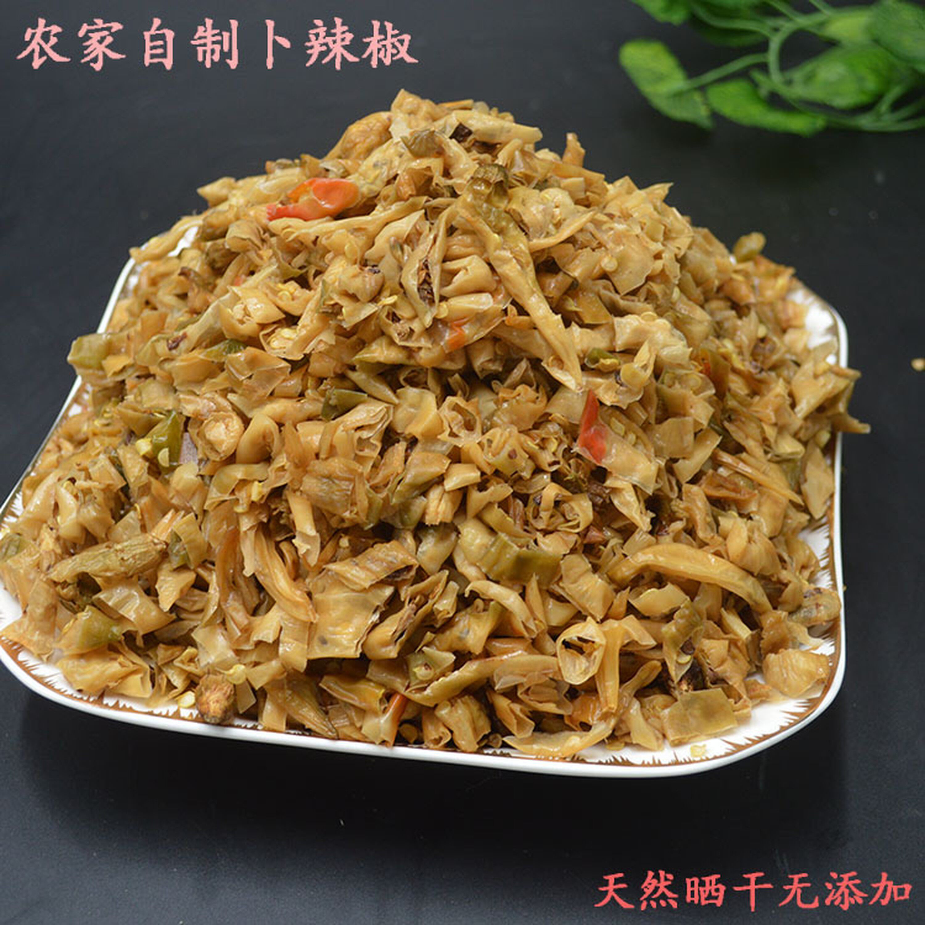 农家扑辣椒400克湖南特产自制卜辣椒自然晒干下饭菜八成干白辣椒