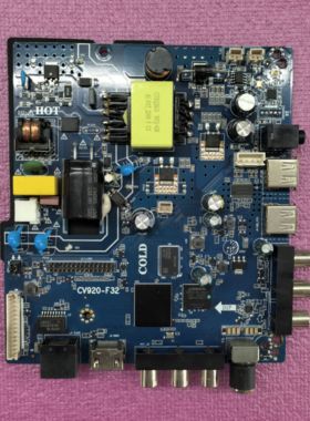 全新CV920-F32,CV920H-E32 /D32 CV950H-U32无线网络液晶电视主板
