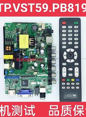 TP.VST59.PB818 TP.VST59.PB819  电视主板 三合一电视主板