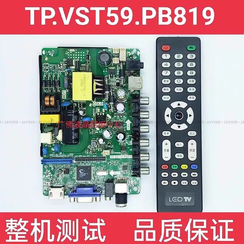 tp.vst59.pb819电视主板