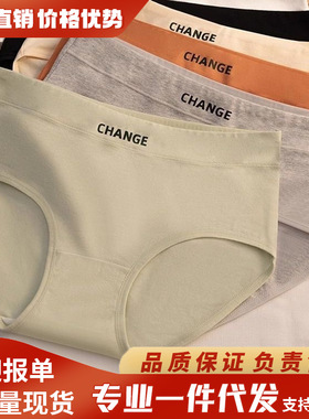 简约中腰纯棉女士内裤舒适透气高档三角内裤桑蚕丝抑菌裆少女短裤