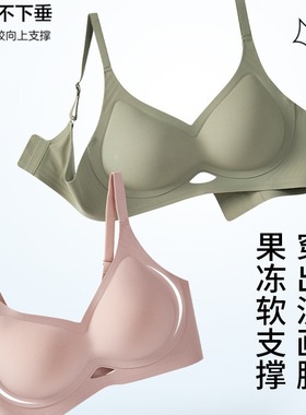 新款无痕小胸聚拢内衣女无钢圈软支撑提拉上托防下垂果冻条文胸