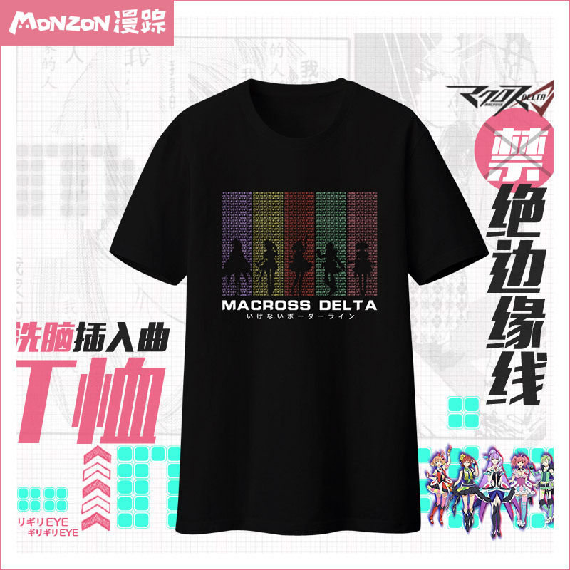Man track Macross Episode Ban Edge Brainwashing The Divine Comedy goods in stockin the Men's clothing, T-shirt  category - from Buy2taobao.com to provide professional Taobao agent buy service
