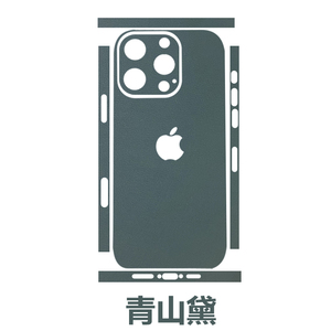 适用苹果15素皮后膜12pro全身包边框iphone16promax背贴水凝磨砂14pro背膜plus手机膜13promax磨砂改色后盖膜
