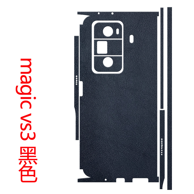 适用荣耀magic vs3素皮背膜皮纹V3手机后膜全包边框膜magic vs2磨砂膜v2改色贴纸VS防指纹中轴膜VS2镜框改色
