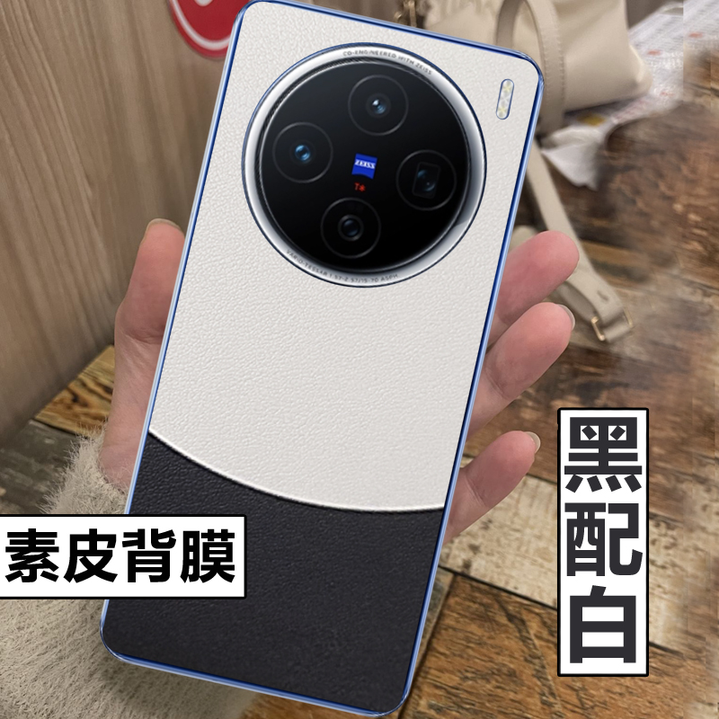 适用vivo X200S撞色素皮背膜X200ultra素皮后膜磨砂X200s后盖膜X200pro改色贴纸手机后膜防指纹皮纹双色彩膜