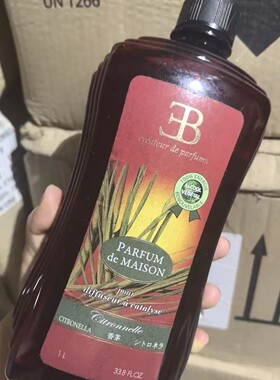 Estebel1833法国EB精油香薰香茅除甲醛1L香薰精油香港dchl驱蚊浓